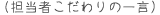sekou_hitokoto.gif